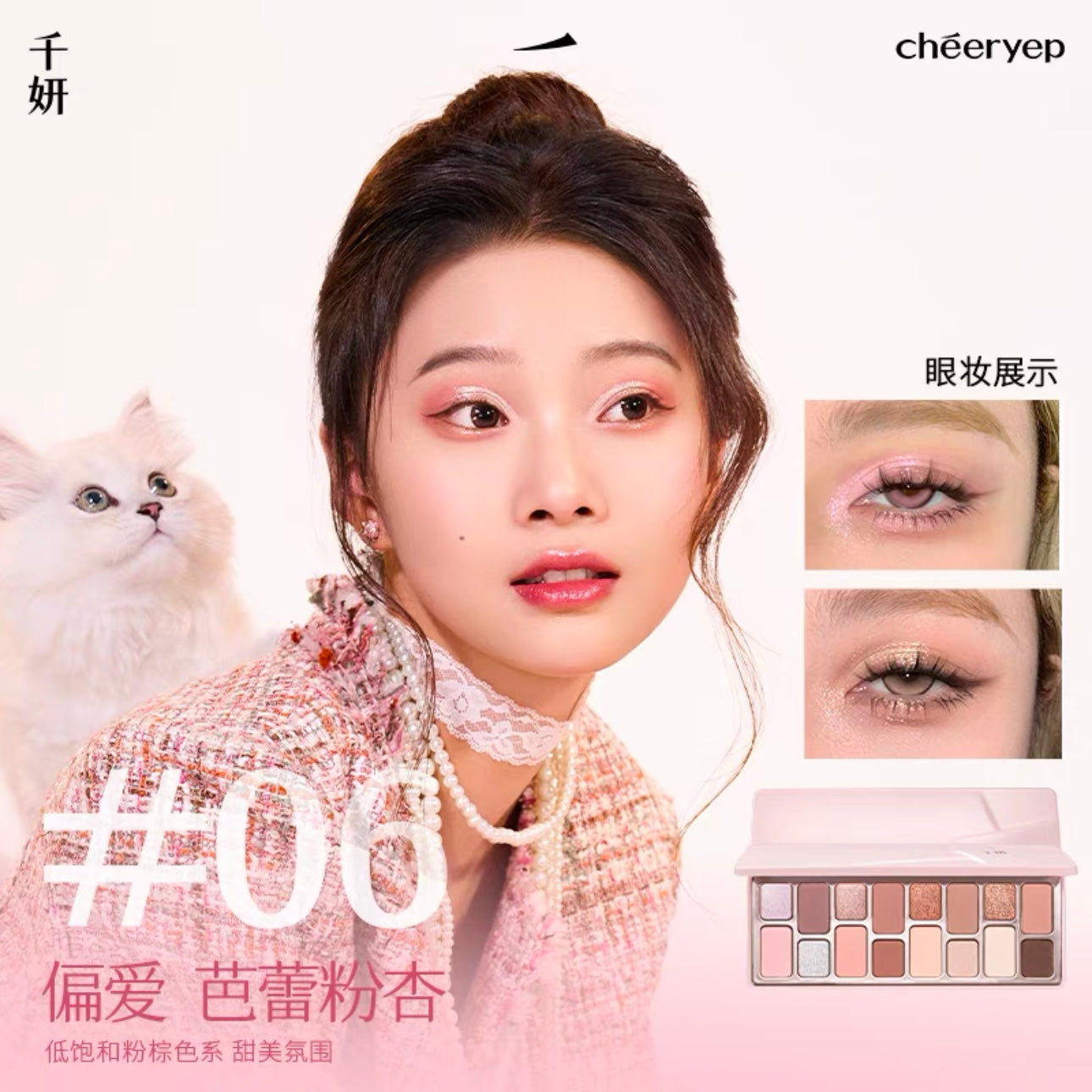 cheeryep - 16 Colors Eyeshadow Palette