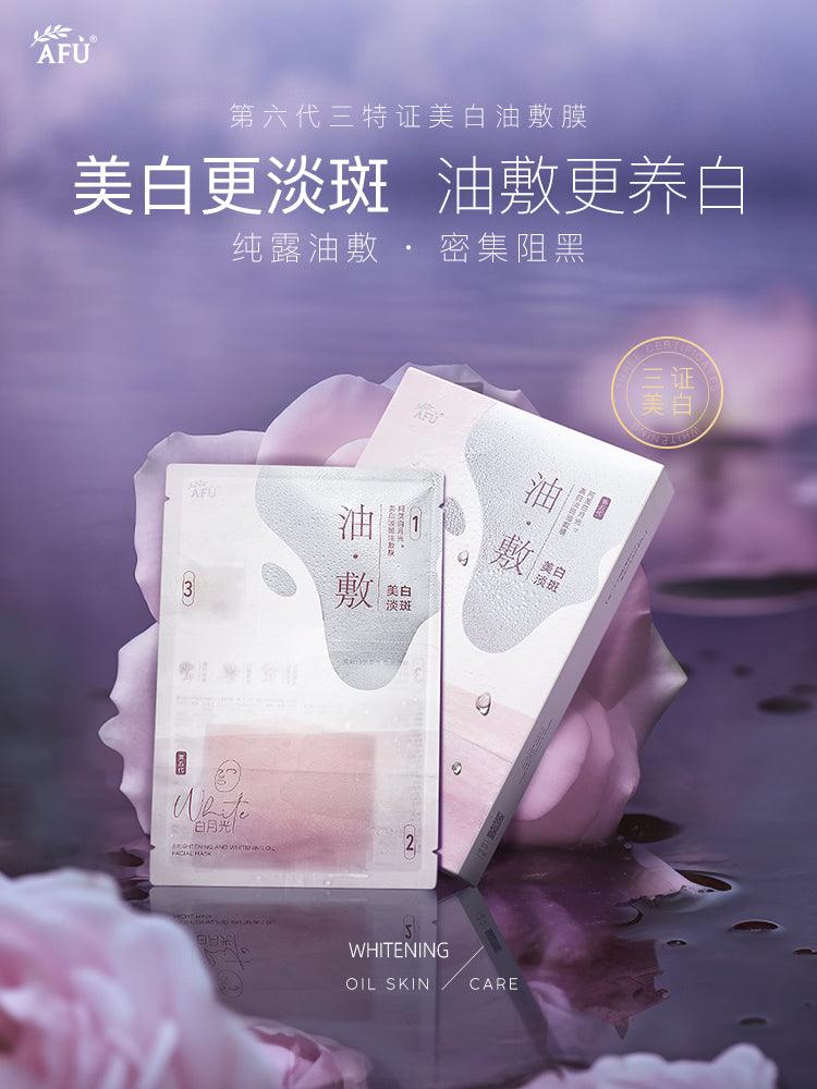 AFU Brightening and Whitening Oil Facial Mask