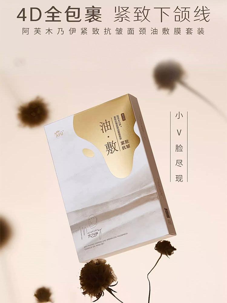 AFU Mummy Firming and Wrinkless Face and Neck Essence Oil Mask Set