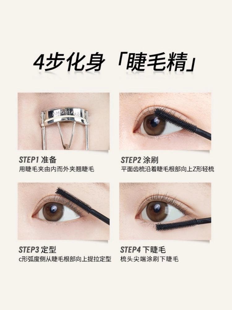 Eyelash Base Cream Mascara Primer Black 5g