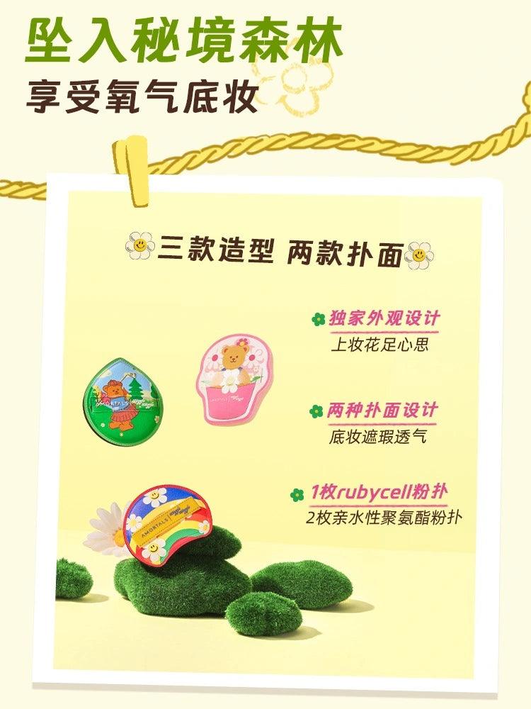 Amortals Wiggle Wiggle Makeup Puff Set 3 in