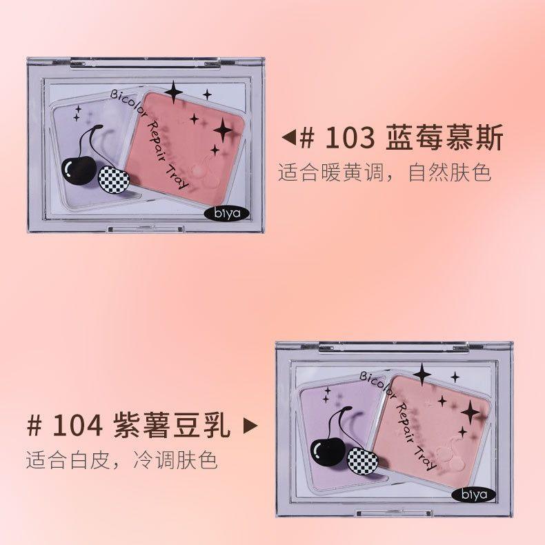 2 Colors Contour Tray 4.6g