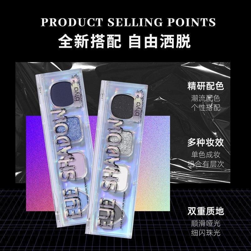 BIYA Cyberpunk Eyeshadow Disk 4g
