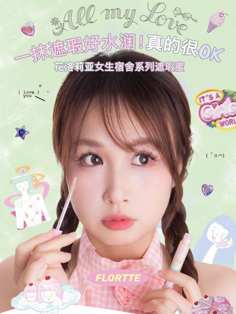 FLORTTE Wackky Concealer 4.8g