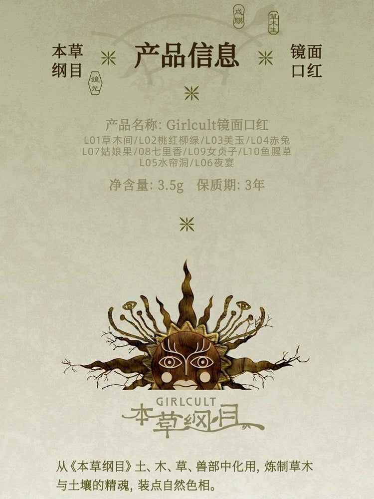 Girlcult Compendium of Materia Medica Glazed Lipstick 3.5g