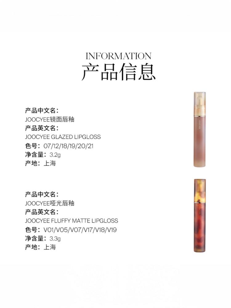 Joocyee Glazed n Fluffy Matte Lipgloss 3.2g/3.3g