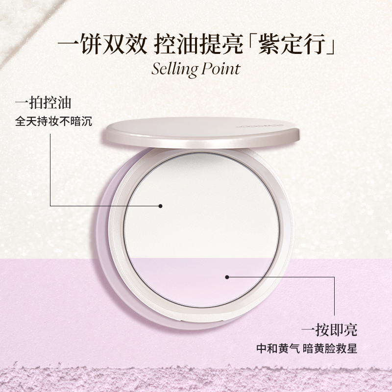 Joocyee Illuminating Setting Powder 8g