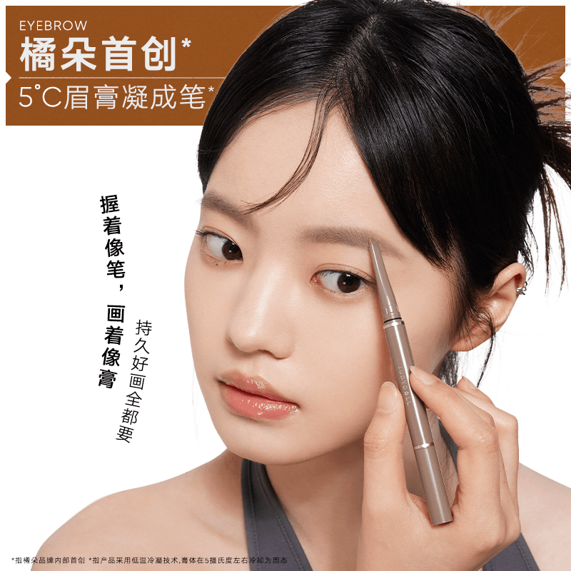 Judydoll Long Lasting Eyebrow Gel Pencil 0.15g