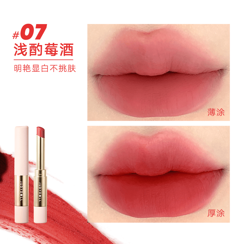 Velvet Matte Lipstick with Brush 2.2g