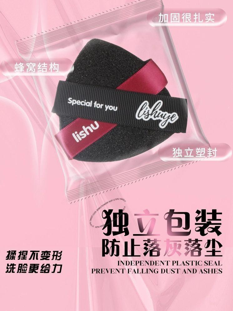 A Sweet Cool Double Face Wash Puff