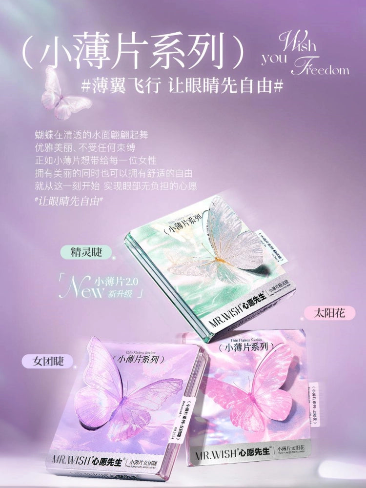 Thin Flakes Glue Free Eyelashes Butterfly 10-12mm