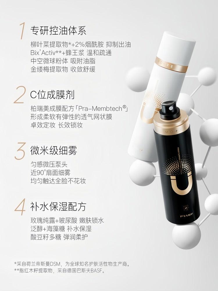 Oil Control Makeup Setting Spray 100ml