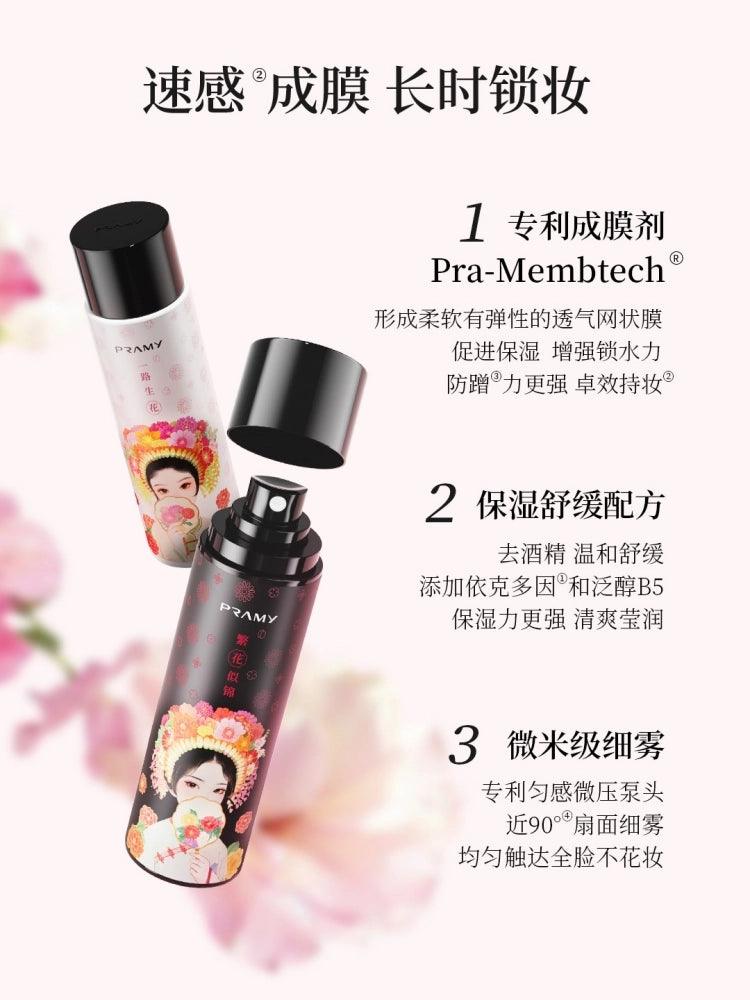 Pramy X Xunpu Moisturizing Makeup Setting Spray 100ml