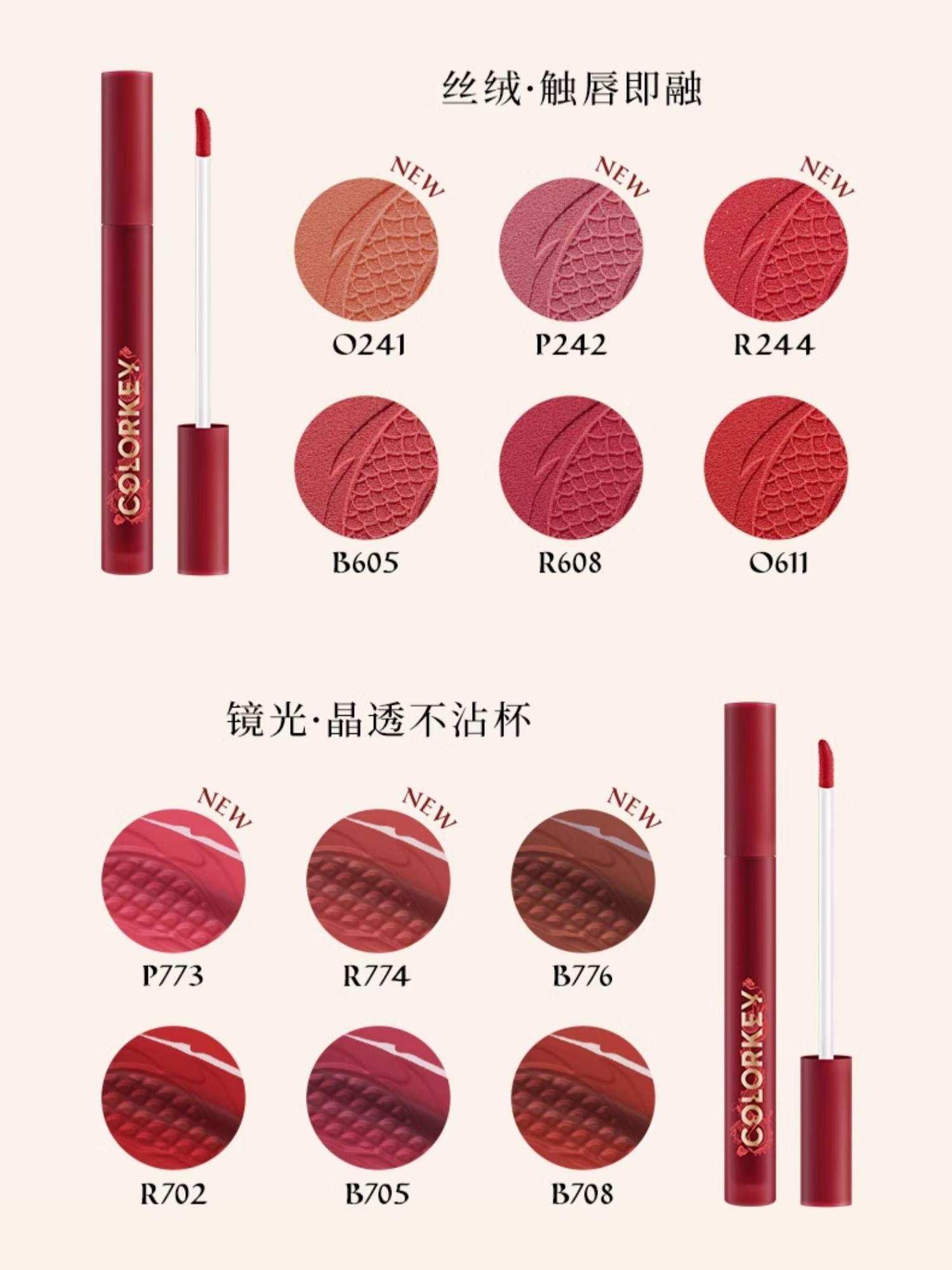 Colorkey Matte Glossy Lip Color for Dragon Year 1.7g