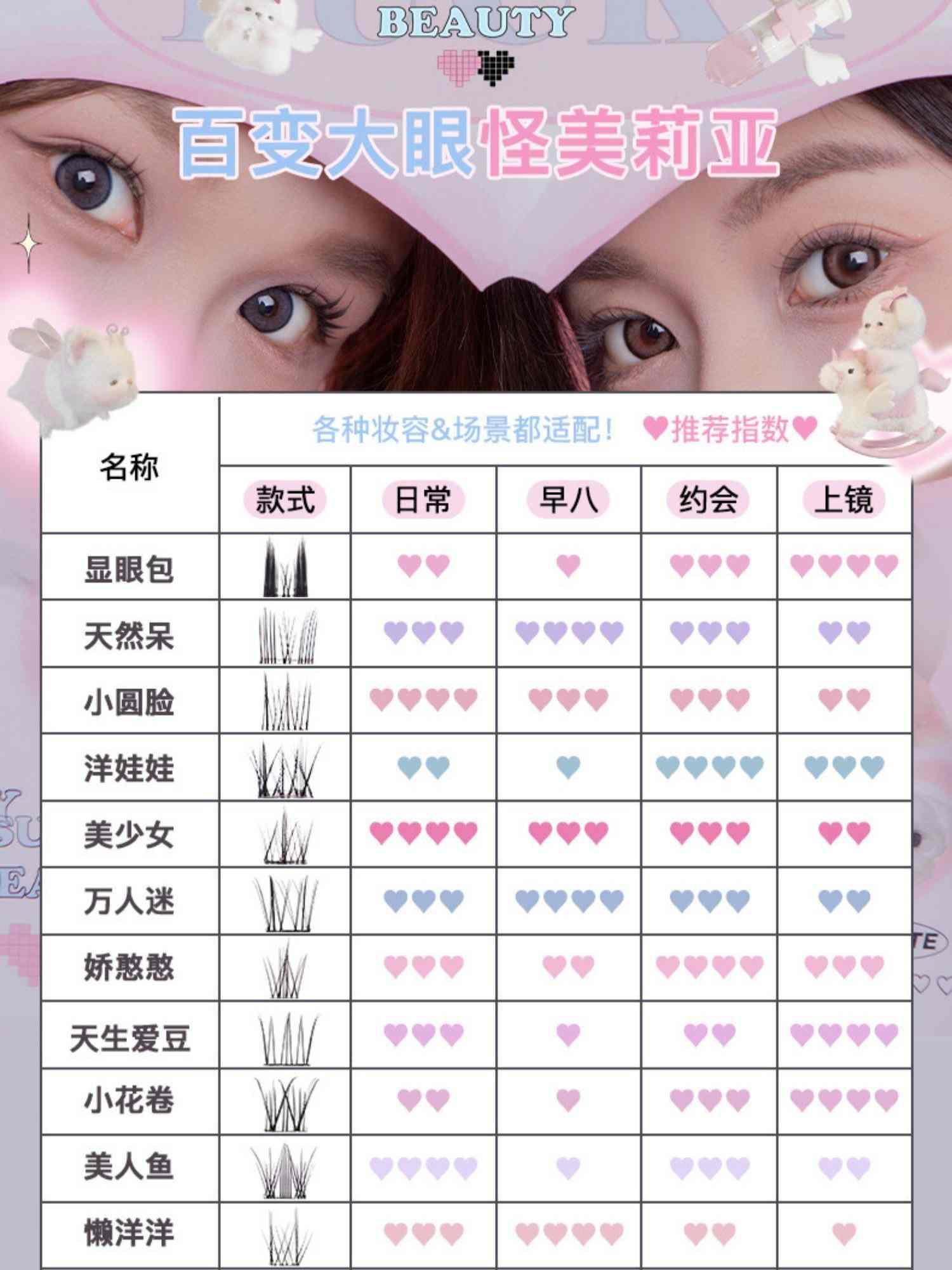 Super Beauty Glue Free False Eyelashes