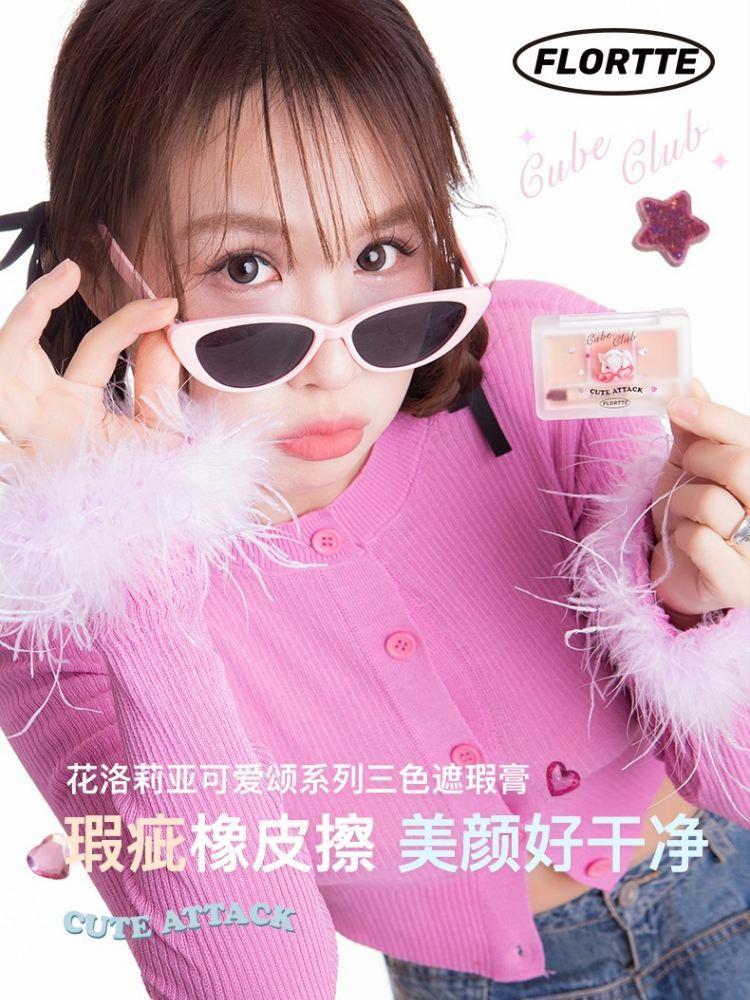 They Are Cute Three-Color Concealer 1.3g*3