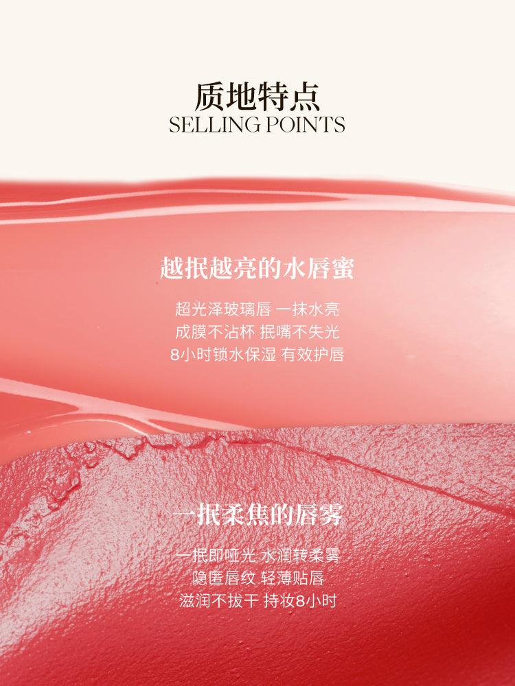 Joocyee Daydreamer Lip Gloss Glazed Watery JC040 - Chic Decent