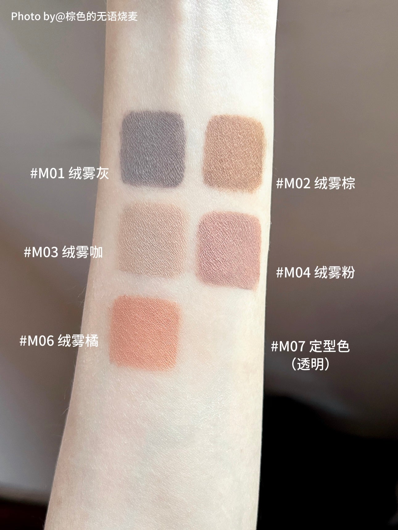 UHUE - Velvet Matte Eyebrow Mascara 3.5g