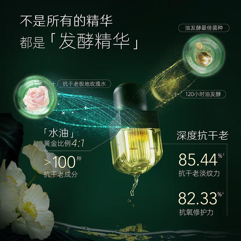 AFU 阿芙11 粒种子发酵油精华，用于油性皮肤紧致提亮 30 毫升