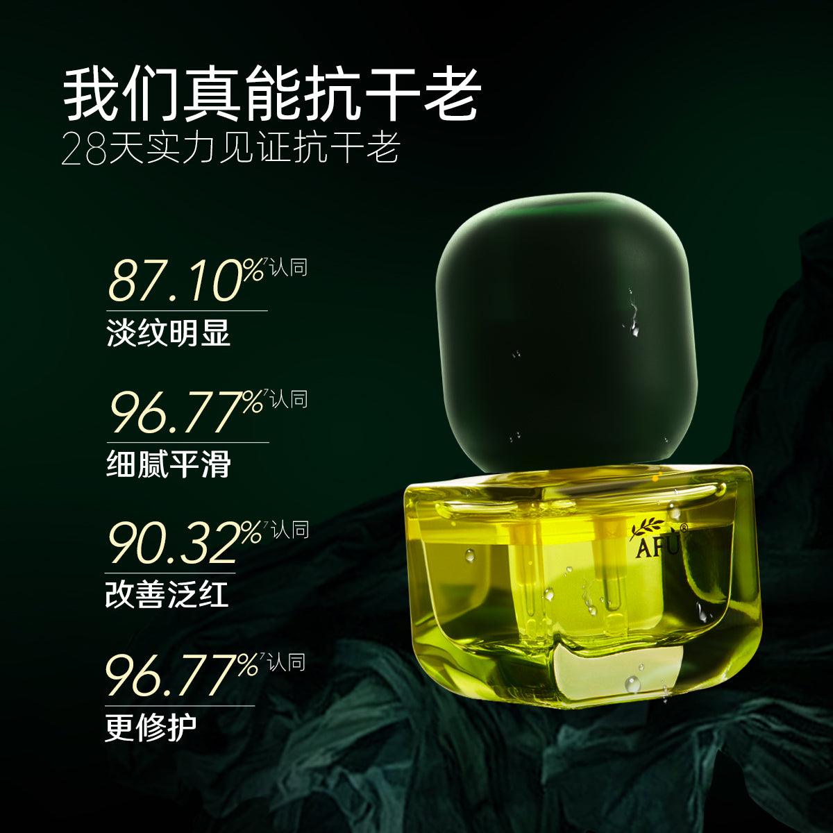 AFU 阿芙11 粒种子发酵油精华，用于油性皮肤紧致提亮 30 毫升