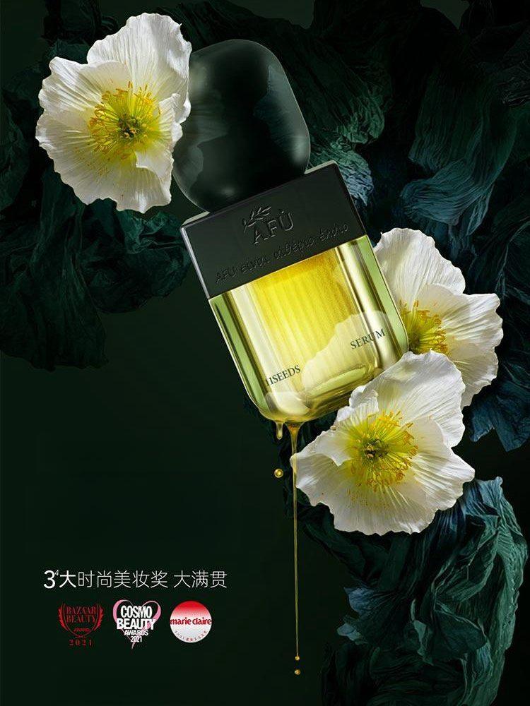AFU 阿芙11 粒种子发酵油精华，用于油性皮肤紧致提亮 30 毫升