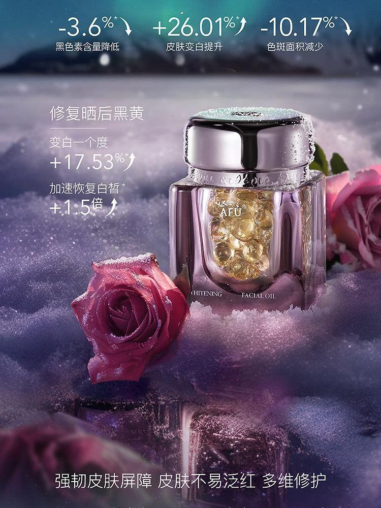 AFU Supreme Whitening Facial Oil After Sun Repair 0.35ml*42