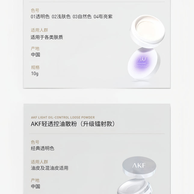 AKF - Loose Setting Powder 10g