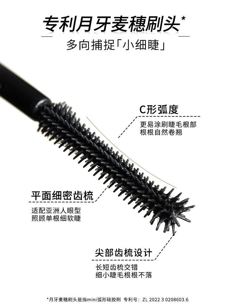 Amortals 尔木萄纤翘定型睫毛打底膏 5g