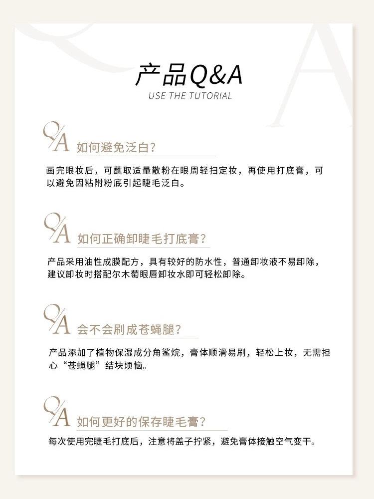 Amortals 尔木萄纤翘定型睫毛打底膏 5g