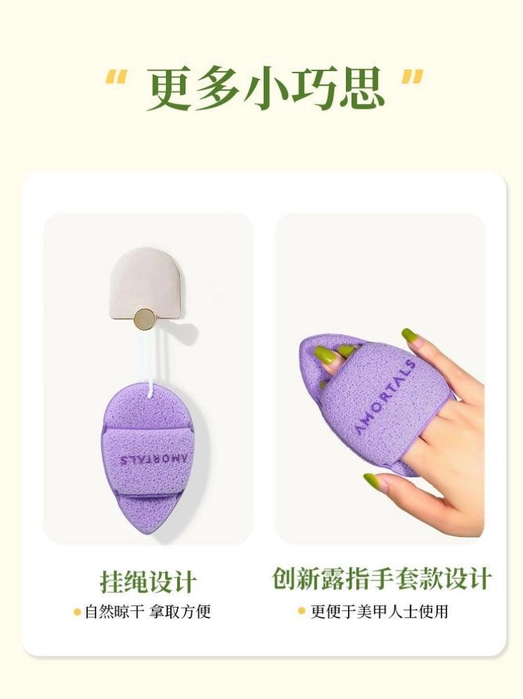 Amortals Face Cleansing Puff