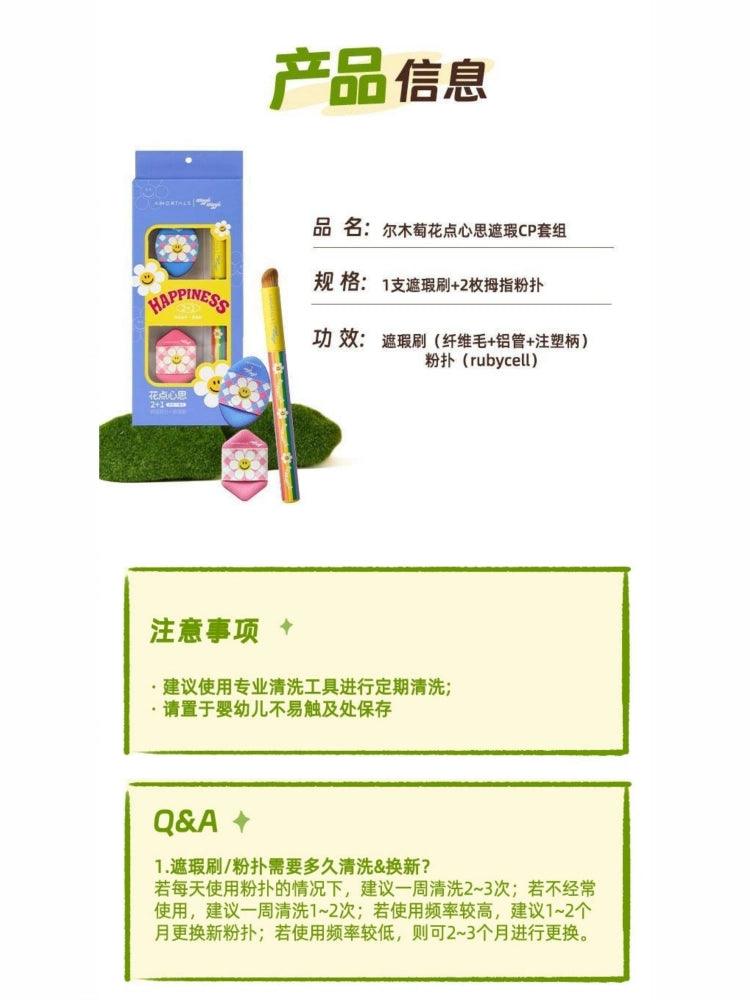 Amortals Wiggle Wiggle Concealer Tools Mini Puff n Brush Set