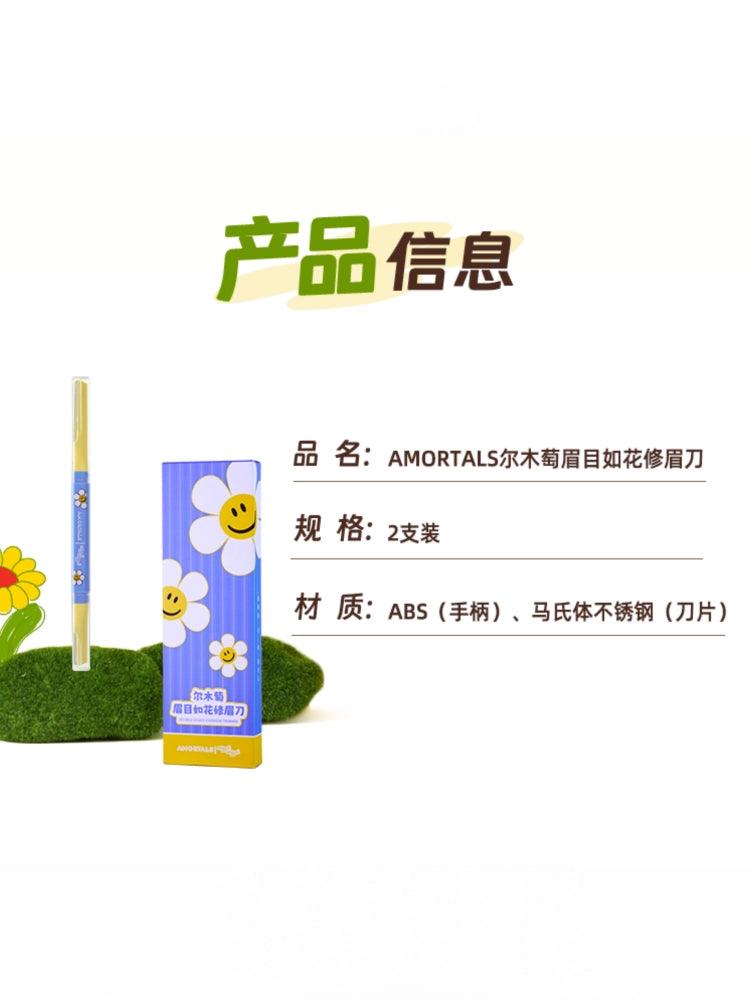 Amortals Wiggle Wiggle Eyebrow  Trimmer 2 Pieces in