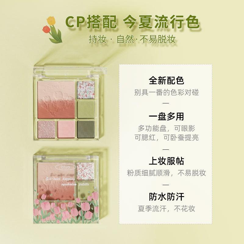 BIYA 比雅多用腮红眼影盘 11g