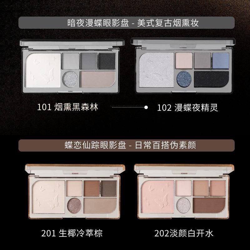 BIYA 比雅蝶恋仙踪眼影盘 7.05g