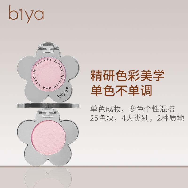 BIYA 比雅一抹成妆单色眼影 1.5g