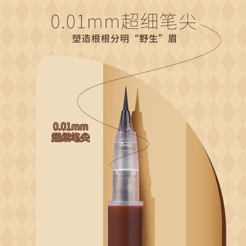 BIYA 比雅根根分明水眉笔 0.8g