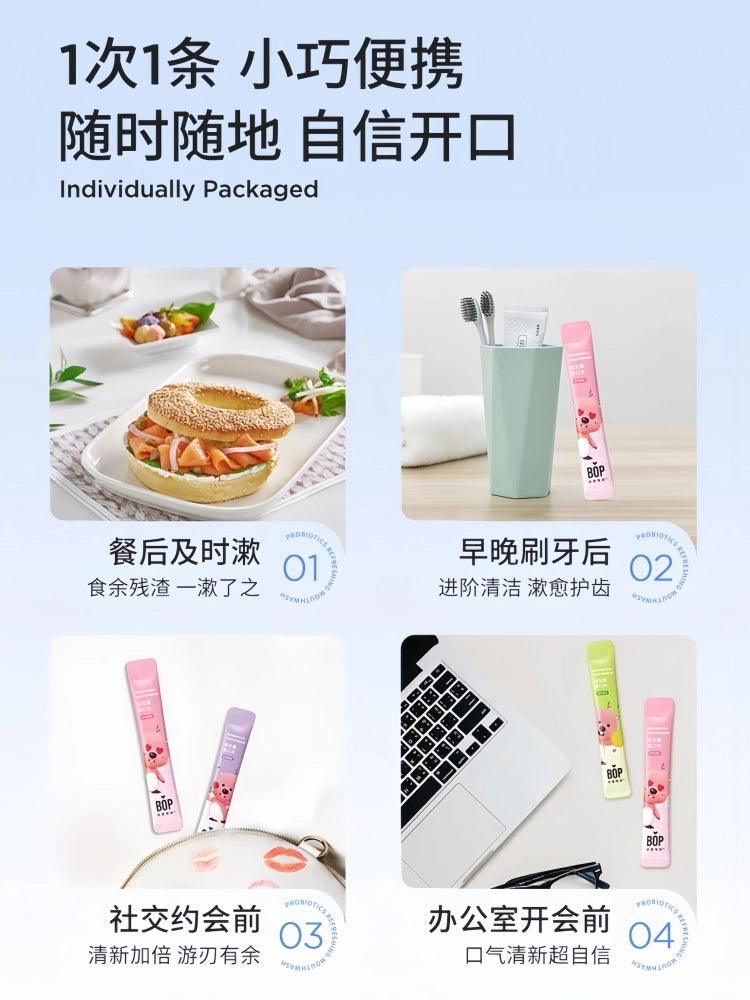 BOP波普专研益生菌条装漱口水 132ml