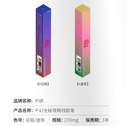 cheeryep - Gel Eyeliner 270mg
