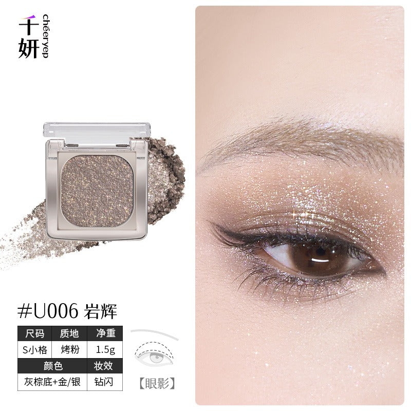 Cheeryep Luminous Baked Eyeshadow 1.5g