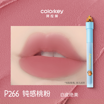 Colorkey - Capybara Airy Velvety Lip Lacquer 1.7g