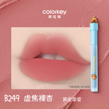 Colorkey - Capybara Airy Velvety Lip Lacquer 1.7g