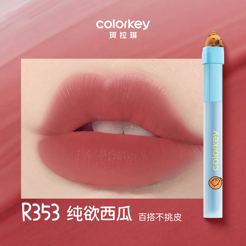 Colorkey 珂拉琪卡皮巴拉柔雾水感唇露 1.8g