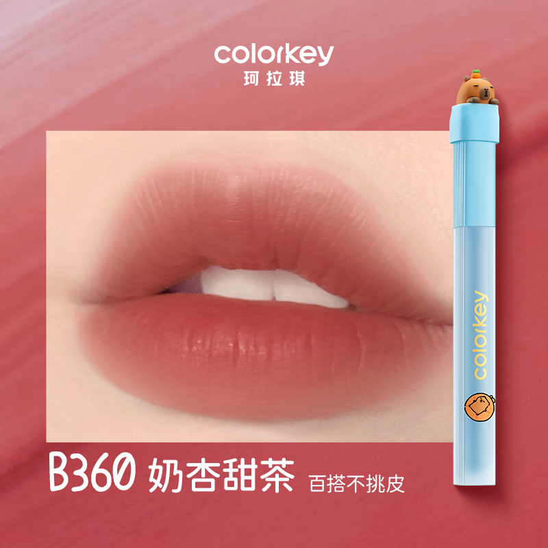 Colorkey 珂拉琪卡皮巴拉柔雾水感唇露 1.8g