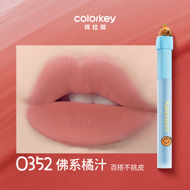 Colorkey 珂拉琪卡皮巴拉柔雾水感唇露 1.8g