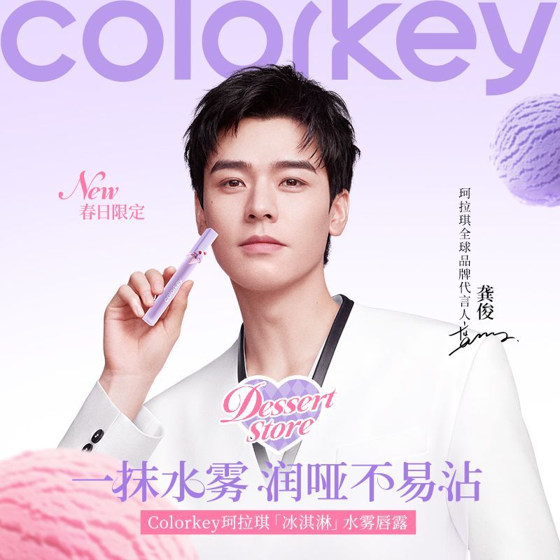 Colorkey 珂拉琪甜品店柔和哑光水润唇膏 1.8g