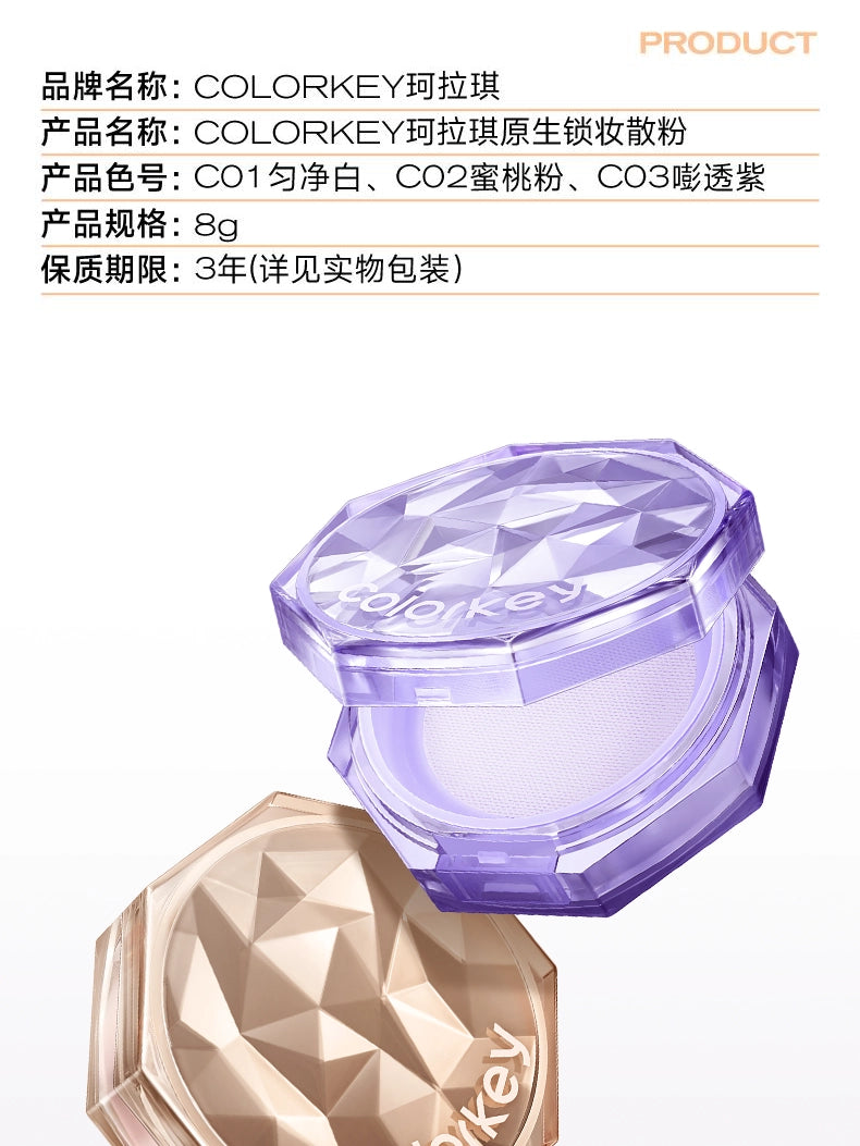 Colorkey 珂拉琪原生锁妆散粉 8g