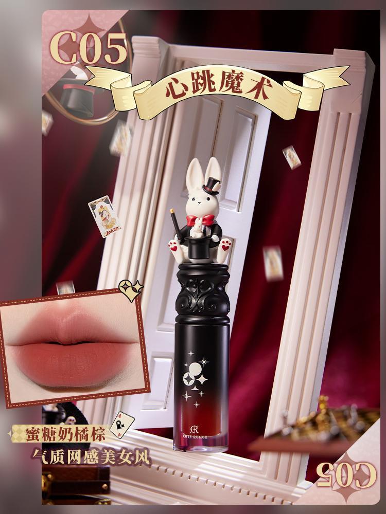 Cute Rumor 可爱物语奇境马戏团唇霜 2.5g