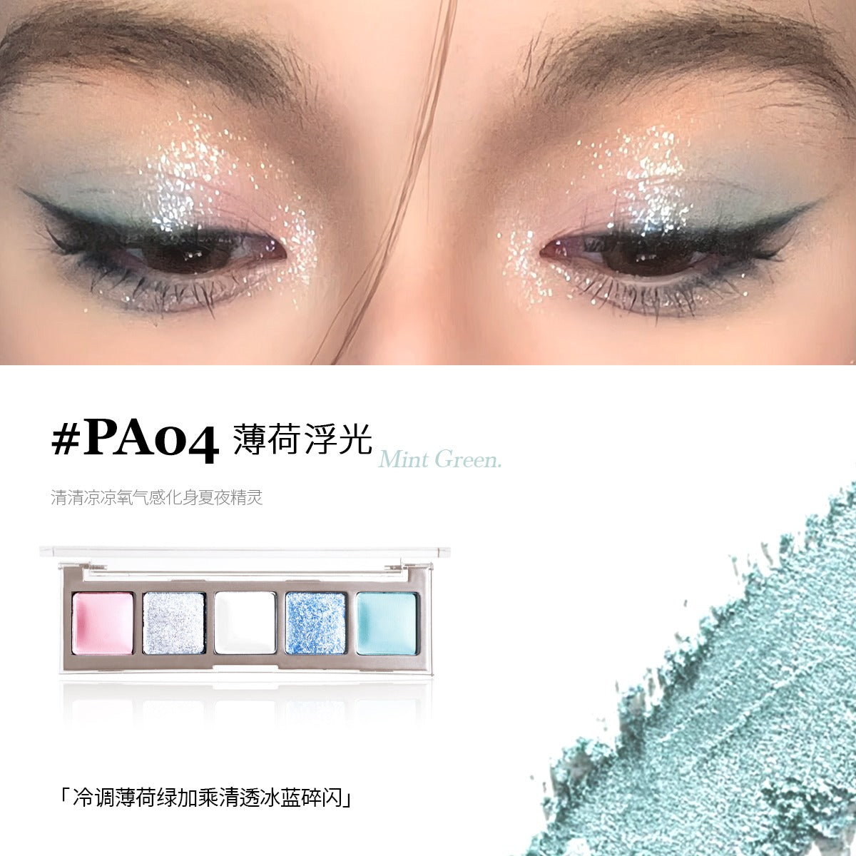 Eunarz 五色眼影 5g