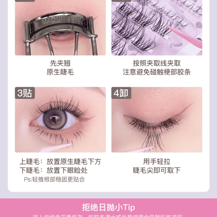 Flortte - Cozy Daily Life Glue Free False Eyelashes