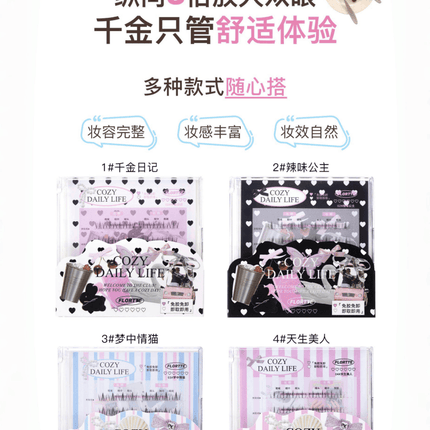 Flortte - Cozy Daily Life Glue Free False Eyelashes